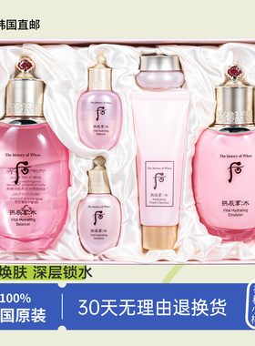韩国后whoo拱辰享水妍水乳套装三件套盒清爽控油面霜专柜护肤品女