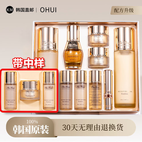 OHUI欧蕙护肤品干细胞自我修复