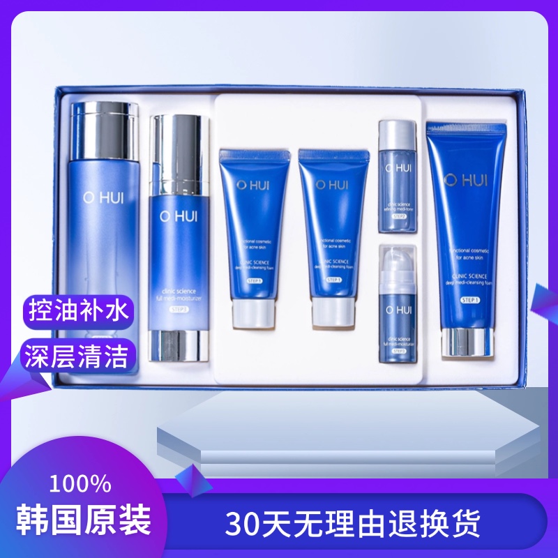 祛痘套装深层清洁清爽肌肤护肤品