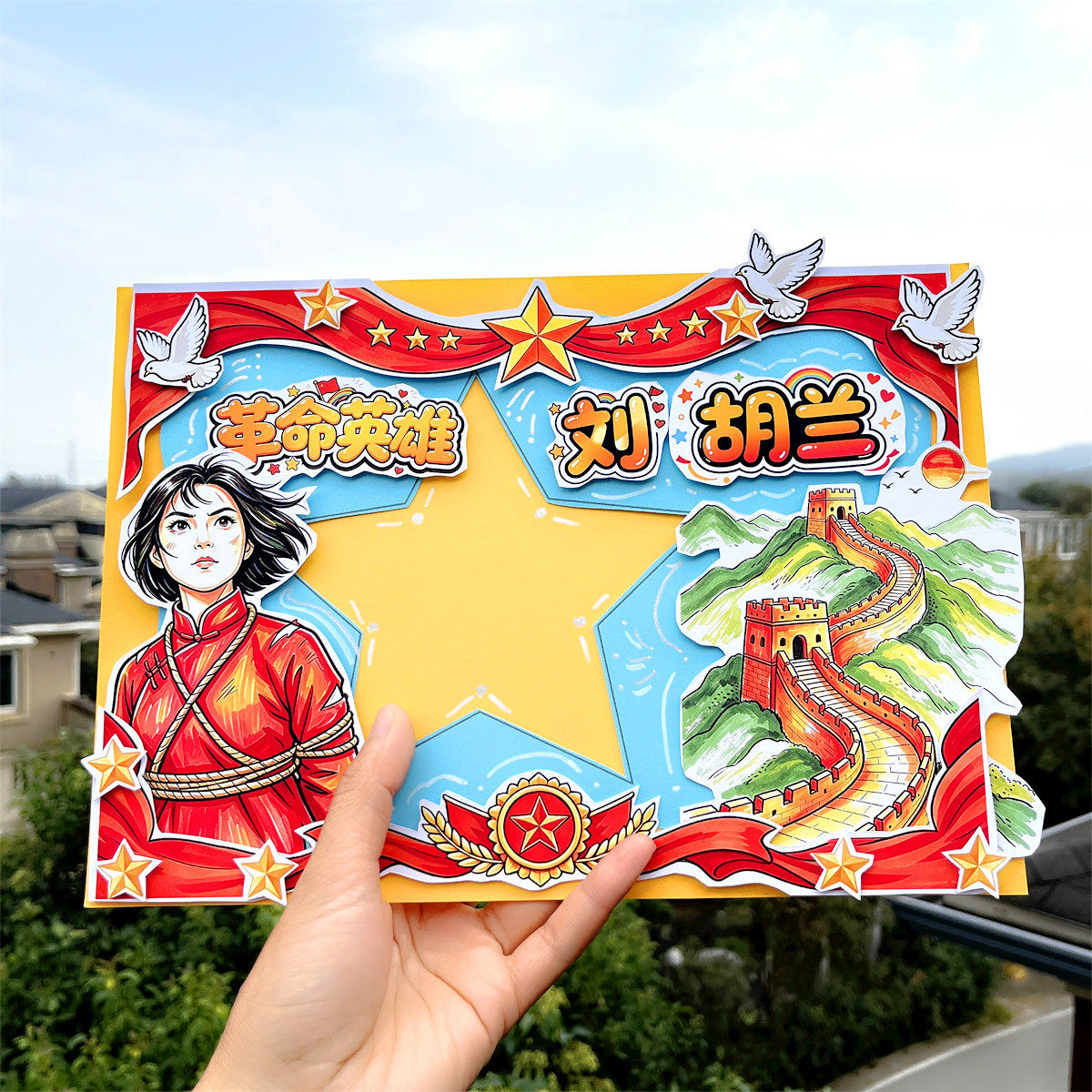 小学生A4立体手抄报线稿版彩图版爱国主义刘胡兰A3主题8开多尺寸