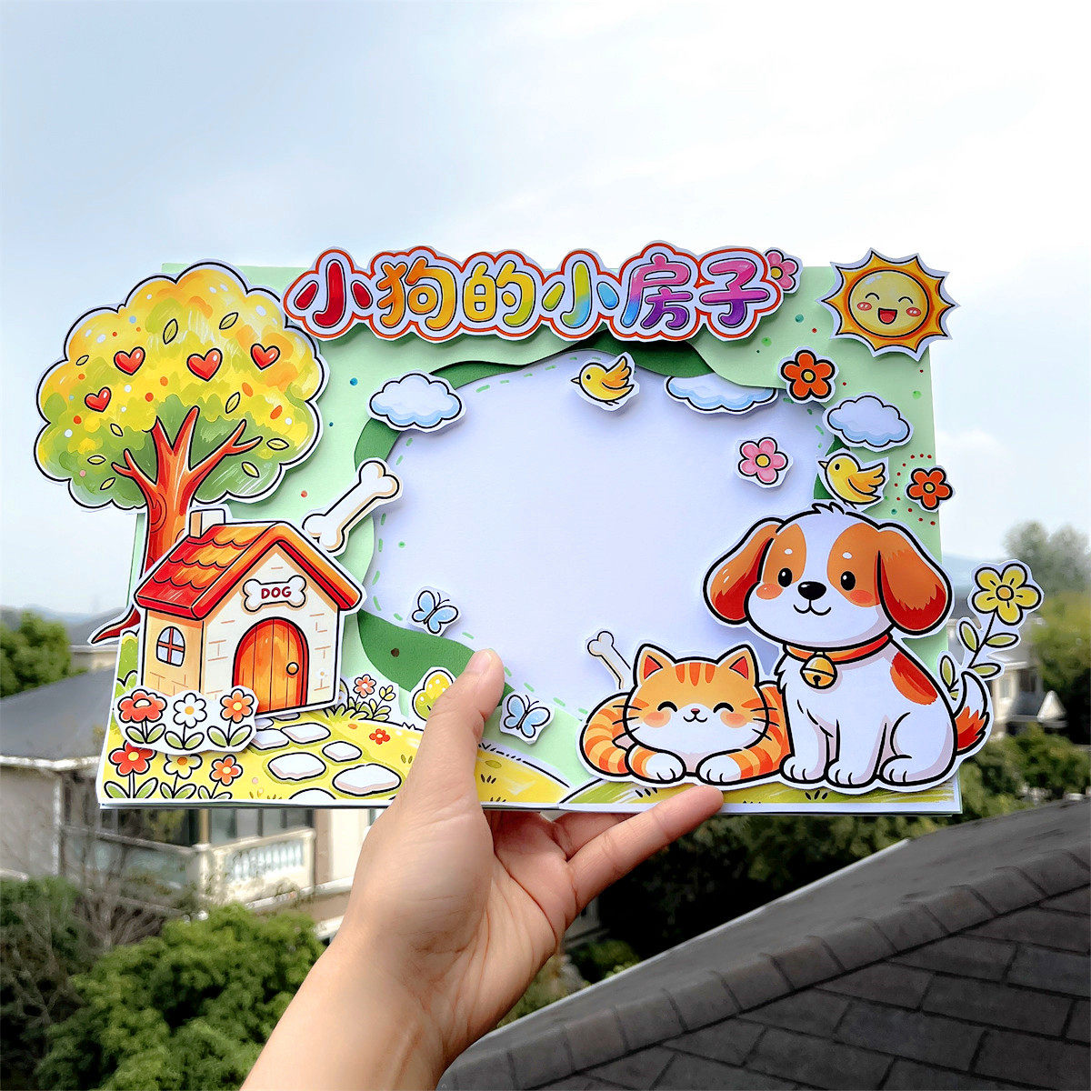 小学生立体手抄报线稿版彩图版小狗的小房子阅读A3主题8开多尺寸