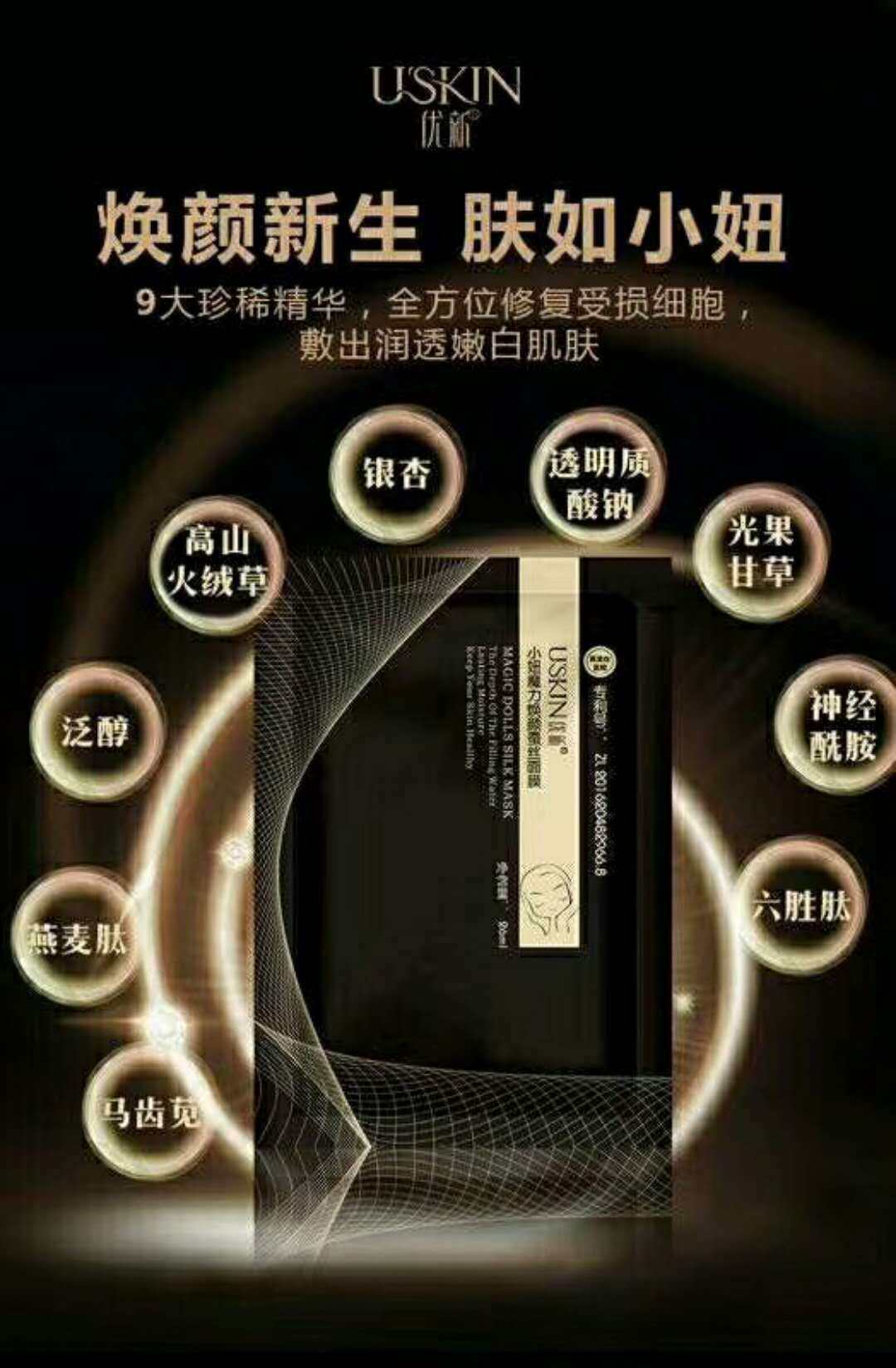 小妞面膜 优新小妞魔力焕颜蚕丝面膜 保湿提亮肤色补水