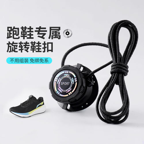 旋转旋钮懒人免系鞋扣粗鞋带