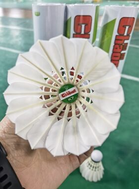 江山多娇超耐打鹅毛球一级稳定狂打不烂K7羽毛球