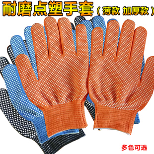 劳保手套薄款耐磨点塑加厚点珠胶白纱线手套防滑棉纱工作手套防护