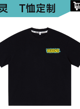 宇灵YULING街舞练功服T恤潮牌嘻哈HIP-HOP编舞宽松大版型重磅纯棉
