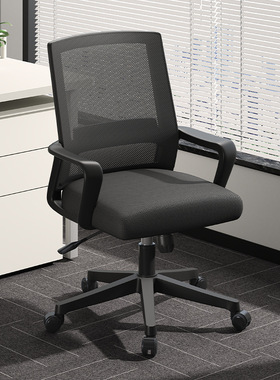 办公椅办公室舒适久坐电脑椅子家用职员会议工位座椅靠背升降转椅