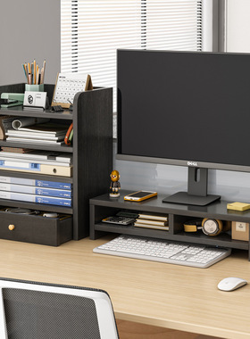 电脑显示器增高架办公桌置物架办公室桌面收纳架子工位多层文件架