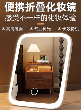 led带灯梳妆台化妆镜补光美妆2025新款ins风宿舍台式桌面折叠镜子