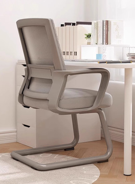 办公椅舒适会议椅家用电脑椅靠背椅子舒服久坐书桌弓形办公室座椅