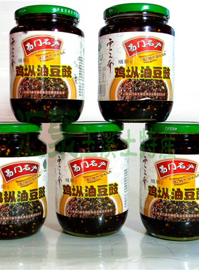 云之南鸡枞油豆豉800克易门野生菌之乡玉溪特产土特产满50元包邮