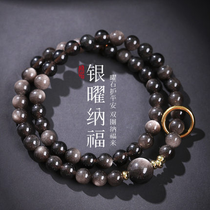 中式银曜石双圈手链高级沉稳饰品复古叠戴风小众手串男士文玩手饰