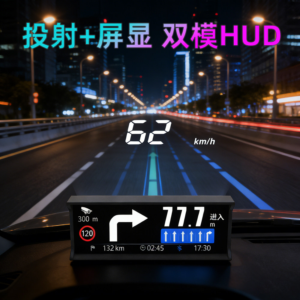 车载hud抬头显示器双显汽车导航电子狗胎压水温OBD速度投影车速表,汽车用品/电子/清洗/改装,抬头显示/HUD,淘宝优惠券,粉丝福利购,淘宝优惠卷