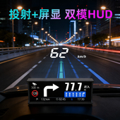 车载hud抬头显示器双显汽车导航电子狗胎压水温OBD速度投影车速表