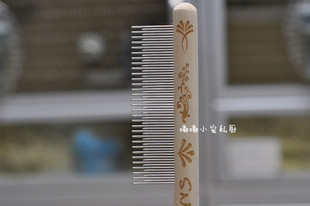 龙猫针梳 赛级梳子 纯手工制作龙猫专用梳毛针梳