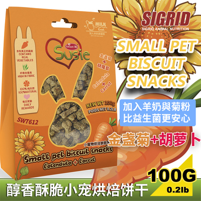 碧甜烘焙草饼宠物饼干