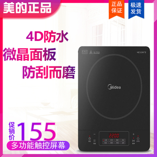 美 midea rt22e0103电磁炉多功能家用大功率智能