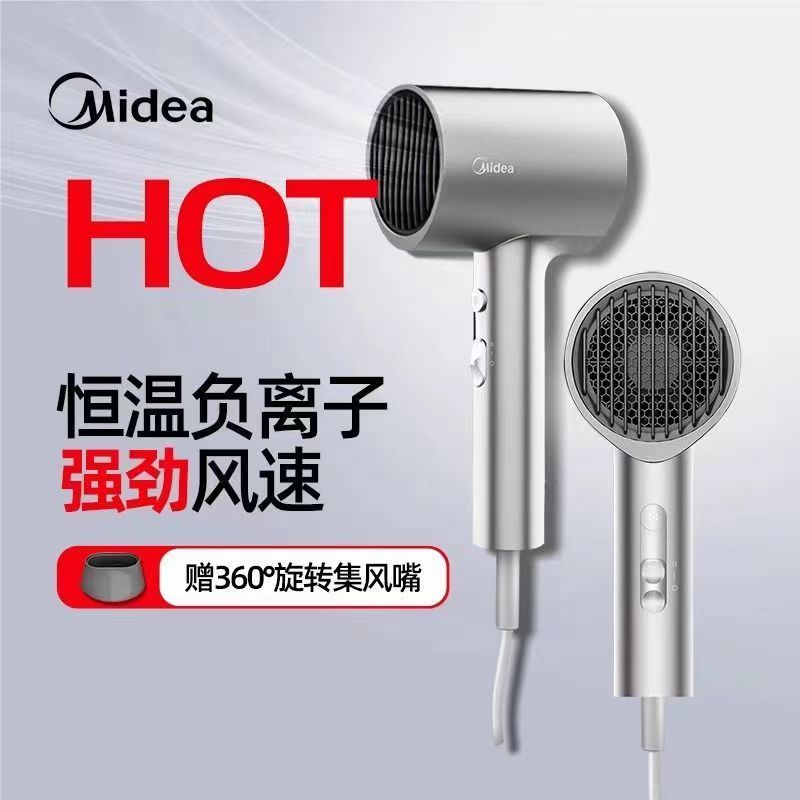 美的负离子电吹风风筒机