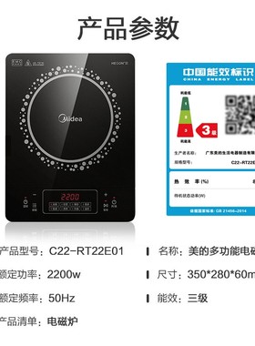 Midea/美的RT22E01电磁炉家用火锅爆炒多功能宿舍炒菜电磁炉2200W