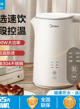 Midea/美的 SH15X301电热水壶恒温304不锈钢保温烧水母婴泡奶防烫