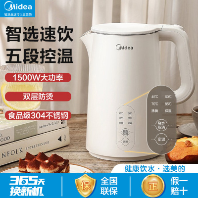 美的恒温无缝1.5L定温电热水壶