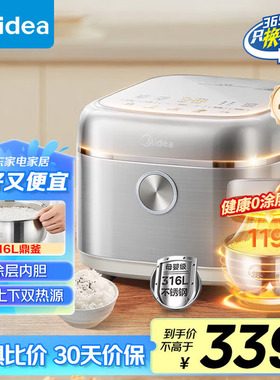 Midea/美的 MB-4E03S双热源电饭煲0涂层家用4升316L不锈钢煮饭锅