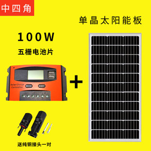 全新光伏发电系统家用单晶太阳能电池板18V100W12V太阳能灯板30W