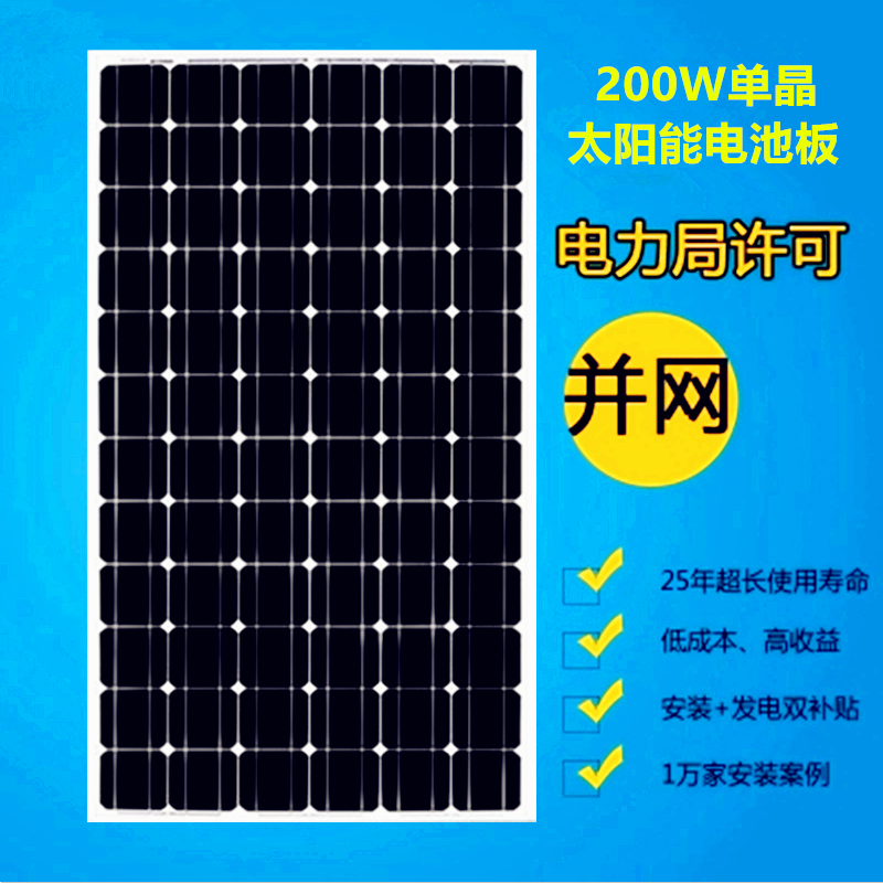 ÓÅÖʵ¥¾§¹èÌ«ÑôÄÜµç³Ø°å×é¼þ200W36V³ä24Ðîµç³Ø¹â·ü·¢µçϵͳ¼ÒÓÃ