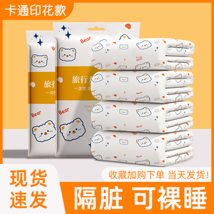 旅行一次性床单被罩枕套四件套双人便携浴巾加厚加大毛巾单人隔脏