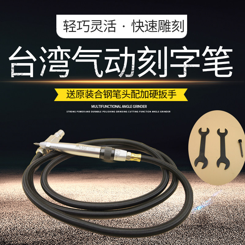 台湾刻字笔金骑士前后打击运动