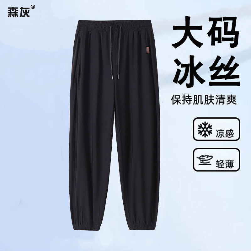 大码冰丝裤女速干夏季新款胖mm松紧腰裤子高腰显瘦宽松垂感运动裤