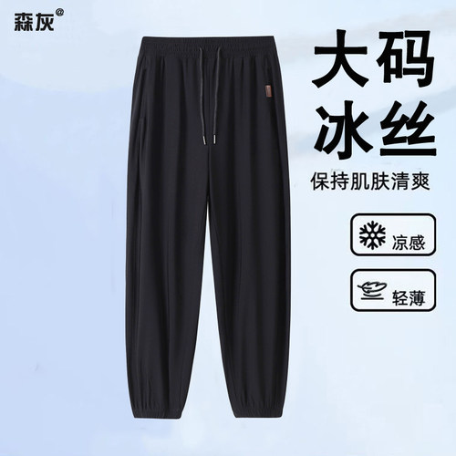 大码冰丝裤女速干夏季新款