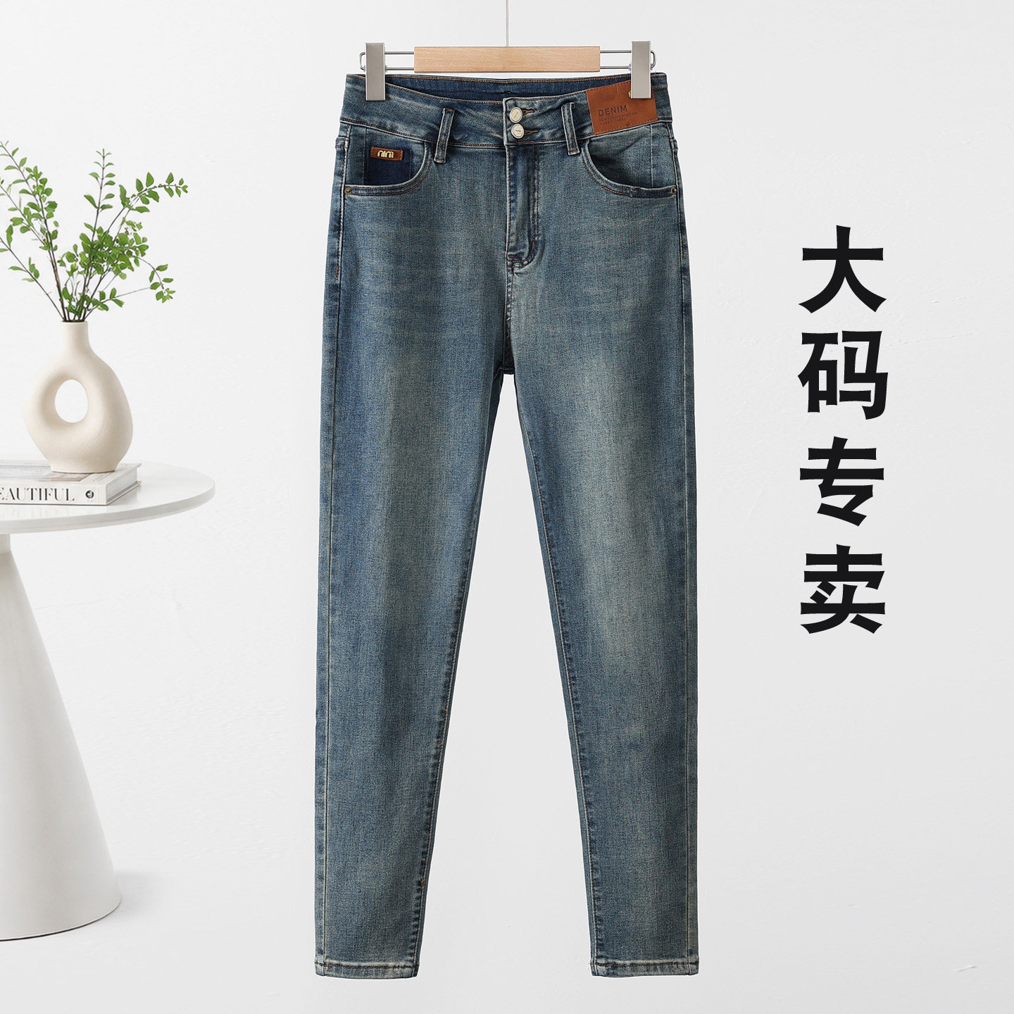 秋季新款大码牛仔裤女小脚裤胖MM中年妈妈裤子显瘦长裤高腰铅笔裤