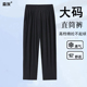 新款 子直筒裤 大码 秋季 冰丝女裤 胖mm裤 女200斤中年妈妈阔腿九分裤