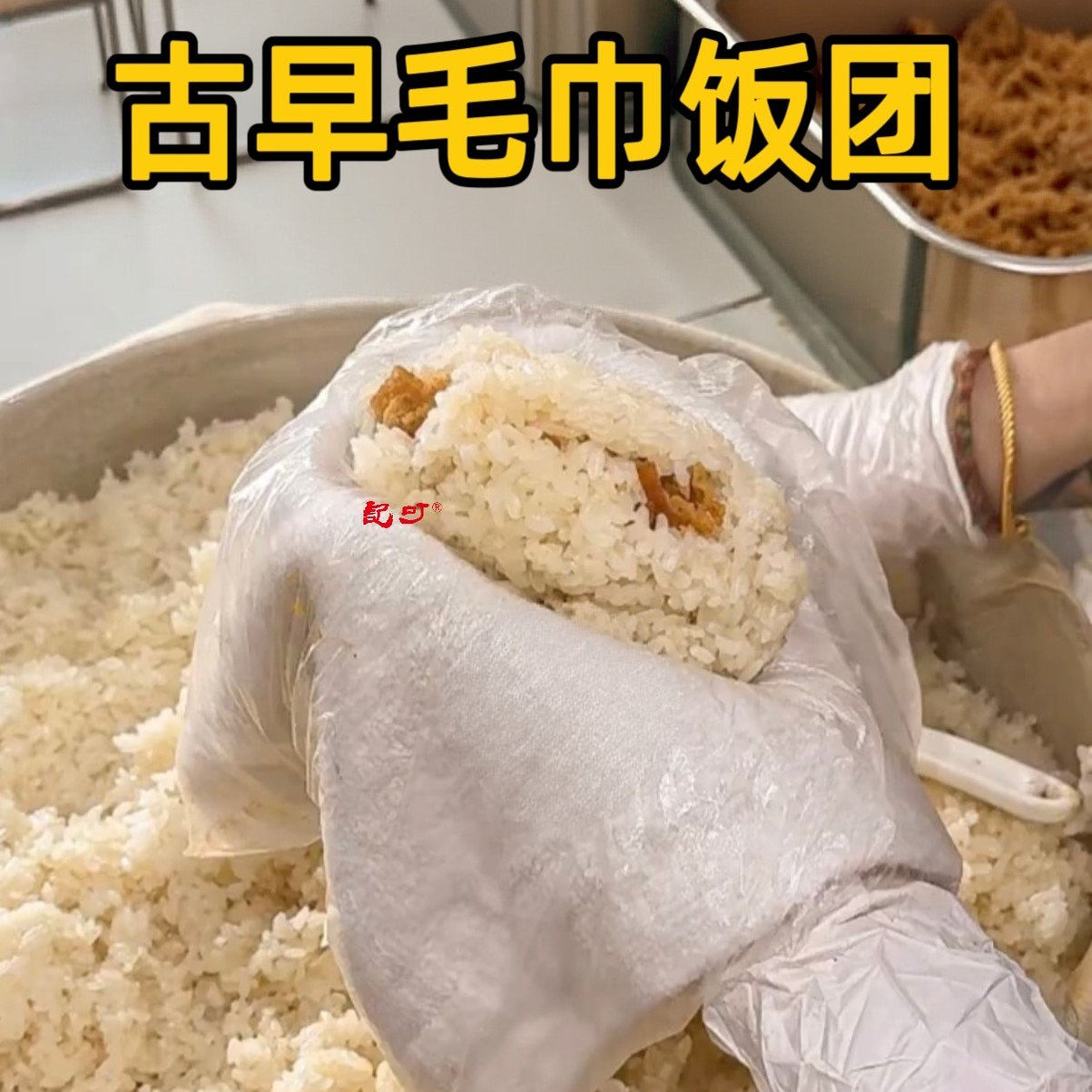 老上海油条榨菜粢饭团速食早餐半成品手工糯米乌米粢饭团懒人食品,粮油调味/速食/干货/烘焙,饭团/八宝饭,淘宝优惠券,粉丝福利购,淘宝优惠卷