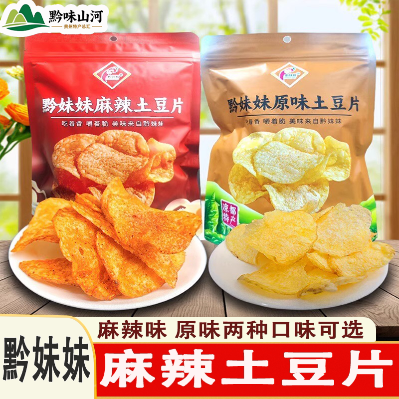 贵州特产黔妹妹油炸土豆片酥脆土薯片