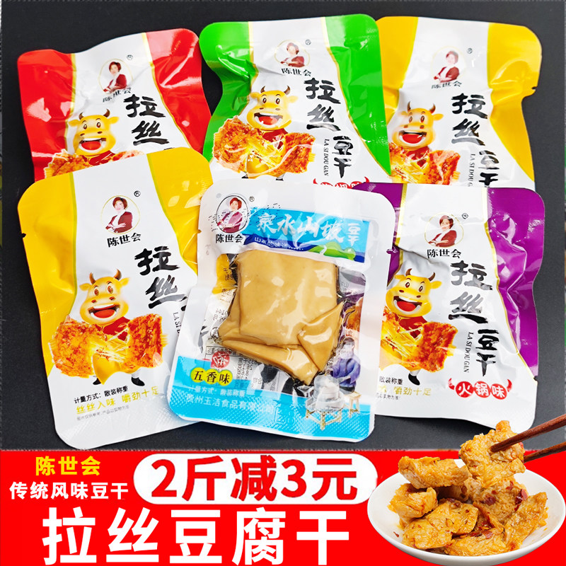 陈世会●山坡拉丝豆干手撕素肉蛋白素牛排麻辣休闲零食小吃