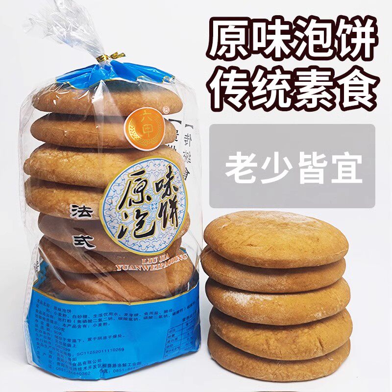 贵州特产传统素食品荞麦原味泡饼素食大饼子点心糕点零食老面发饼