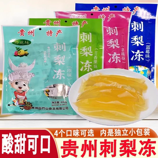 贵州特产黔苑坊刺梨冻零食小吃刺梨果冻糖刺梨汁制伴手礼蓝莓芒果