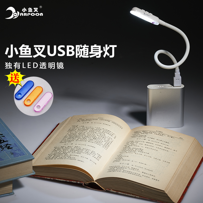 Lampe USB - Ref 376582 Image 1
