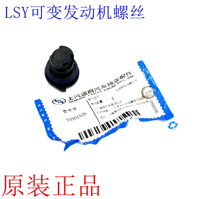 CT4CT5/CT64S原厂发动机油底壳