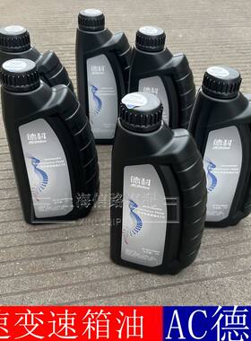 德科AG66速变速箱油变速箱有6速