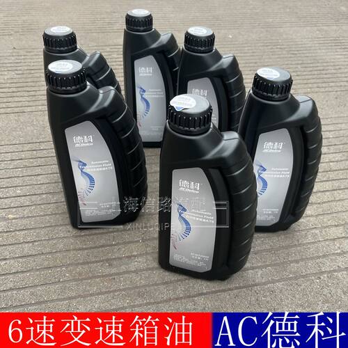 德科AG66速变速箱油变速箱有6速