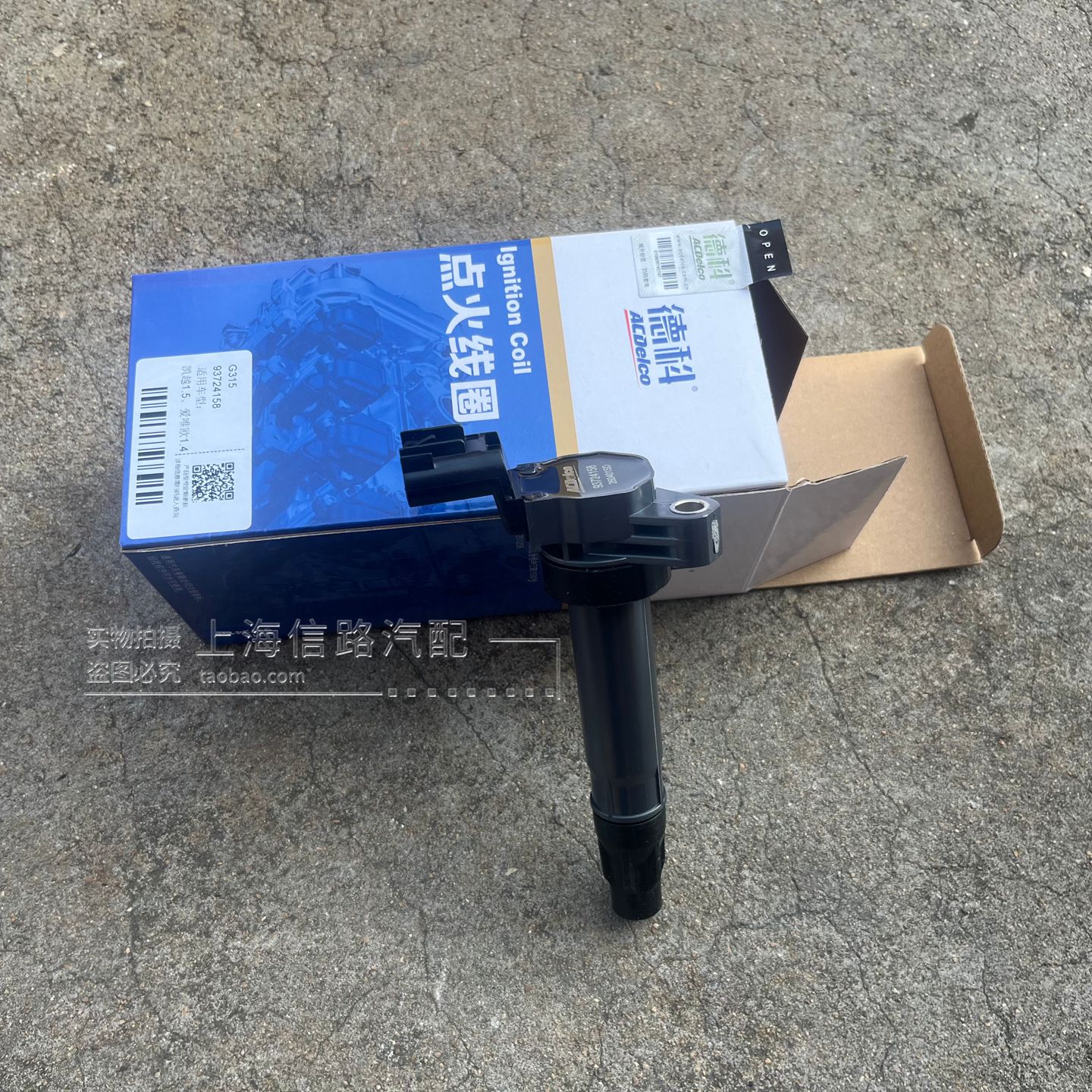 适配别克凯越1.5点火线圈雪佛兰新赛欧1.4爱唯欧经典科鲁兹高压包