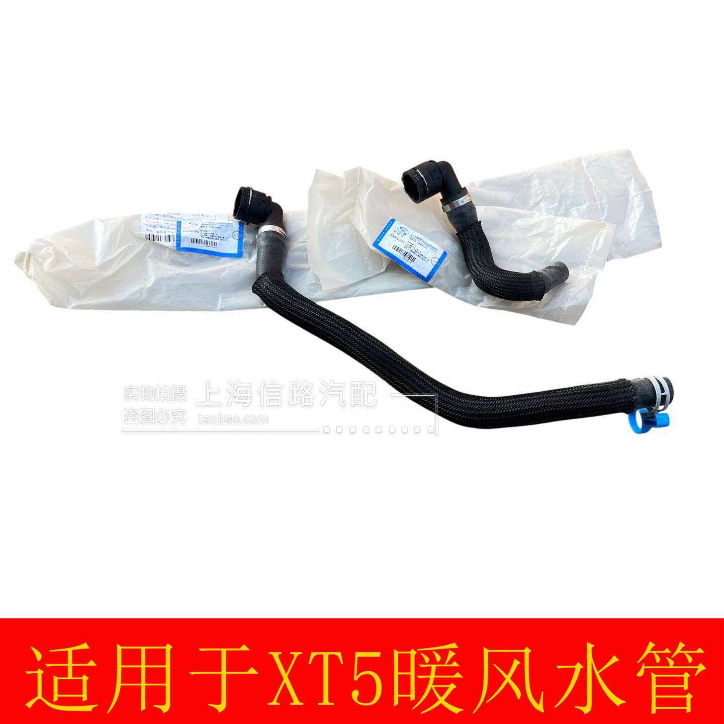 适用凯迪拉克XT5暖风水管 单通管加热器进出水管 软管接头 原厂