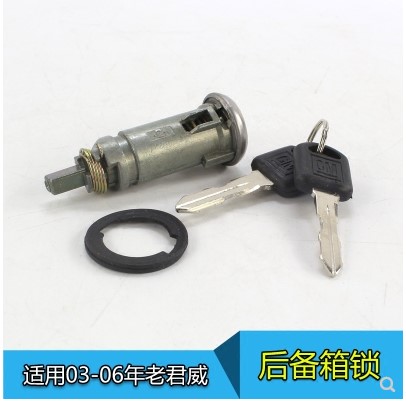 老君威行李箱锁芯尾门锁
