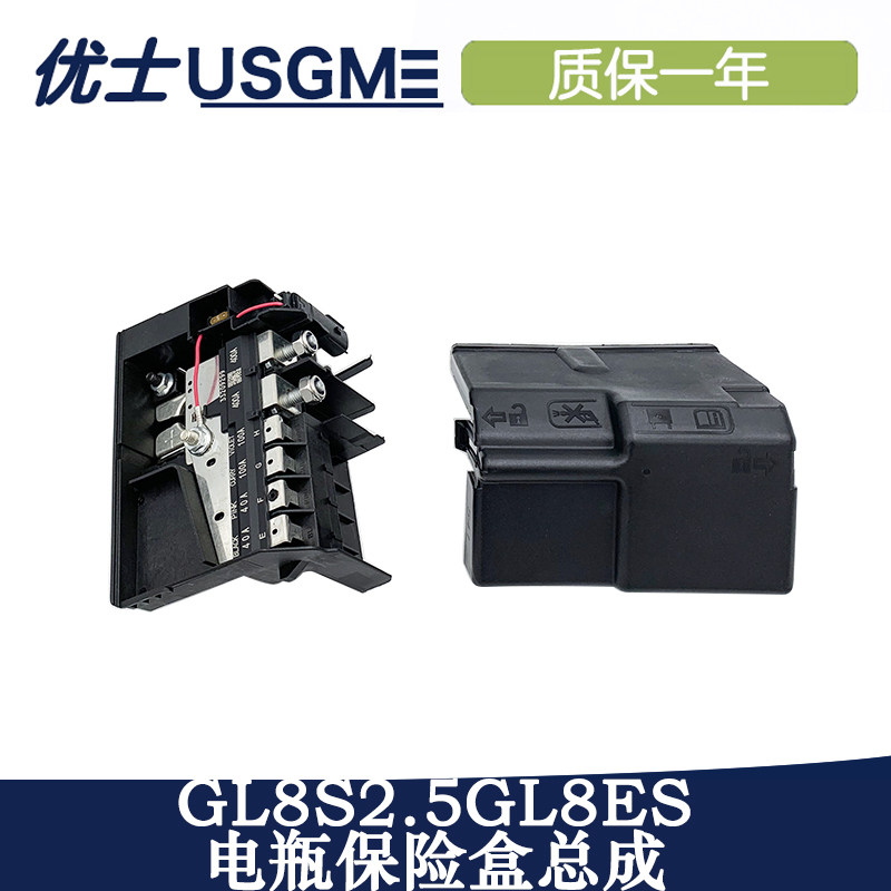 适配别克新GL8 25S 2.5 电瓶保险丝保险盒电流片电压保险片保险盒