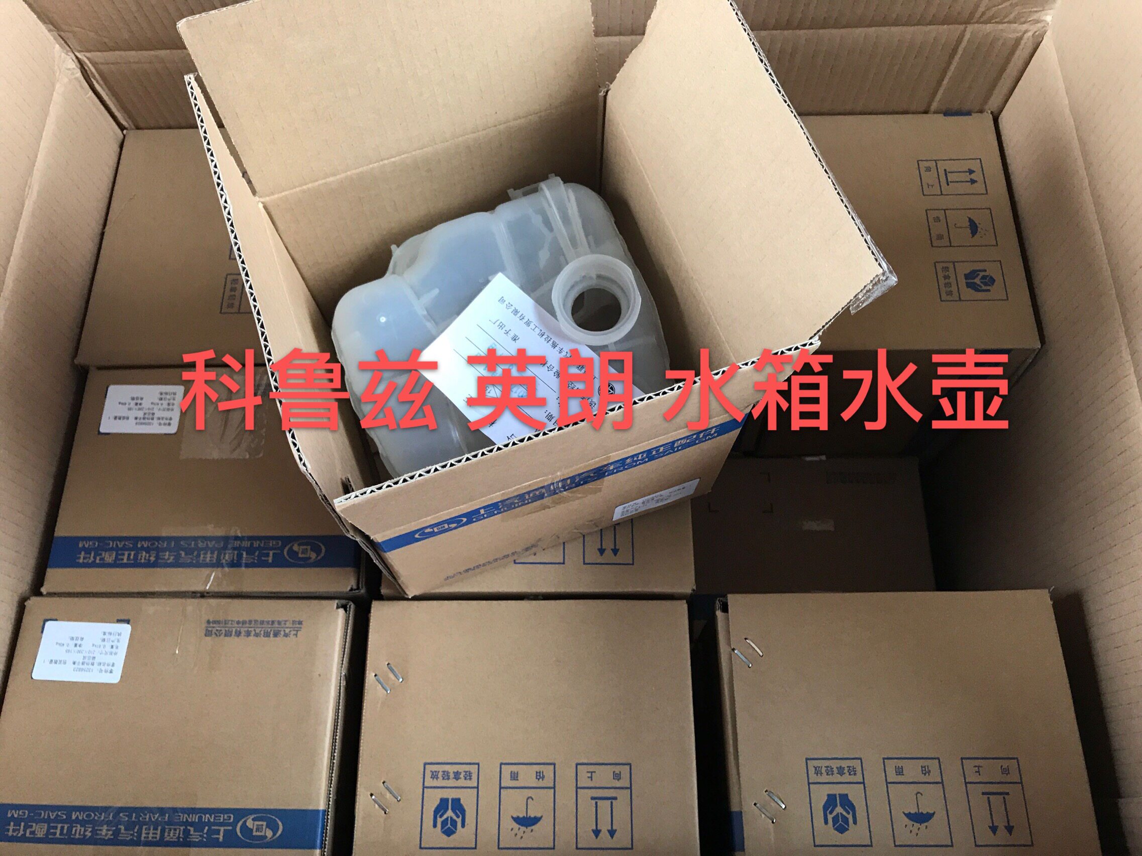 适用雪佛兰科鲁兹冷却副水壶 英朗防冻液膨胀回水箱 水壶盖子