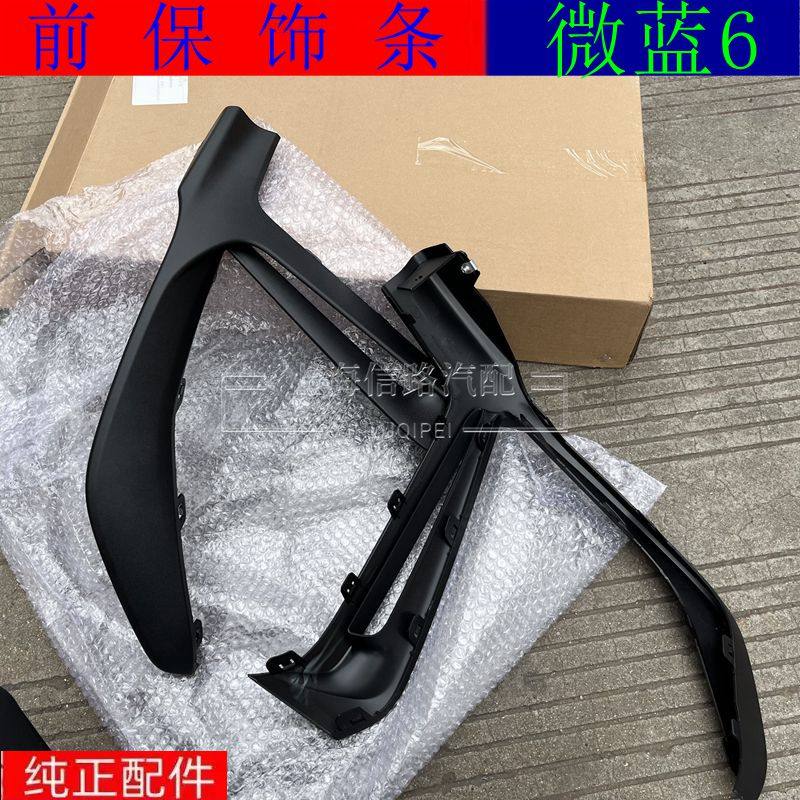 VELITE6电动车前杠侧通风口