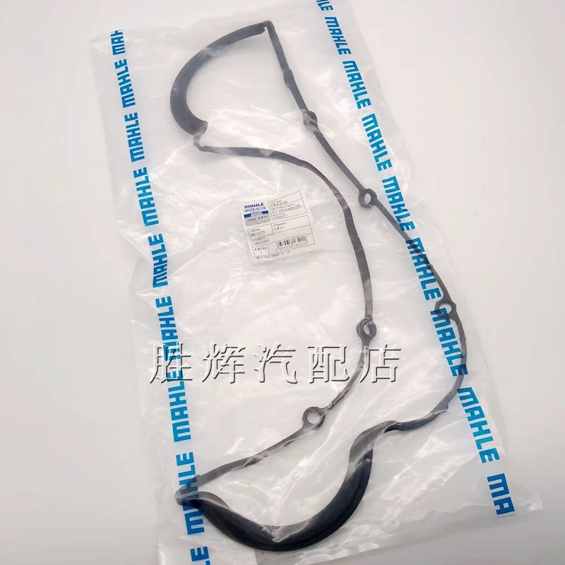 别克老君威GL8世纪老陆尊3.0 老君越3.0 油底壳垫发动机油底壳垫